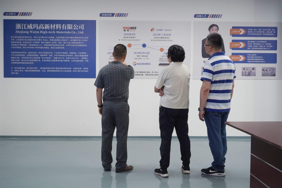 热烈欢迎浙江省涂料工业协会领导莅临指导