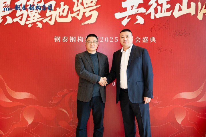 优秀供应商｜威玛受邀出席钢泰集团年会